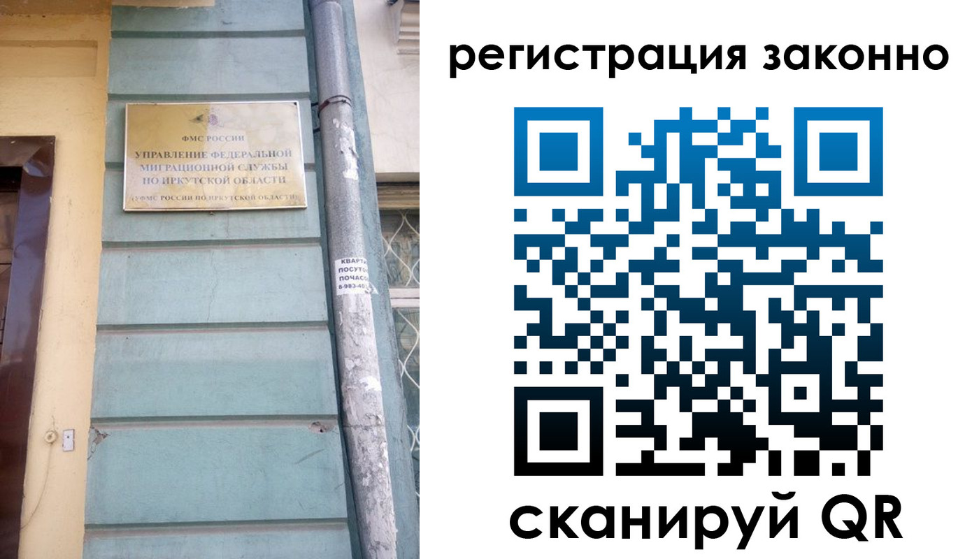 миграционный учет в Харабали